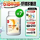【葡萄王】健常八益菌x7瓶 (80粒/瓶)-快 product thumbnail 1