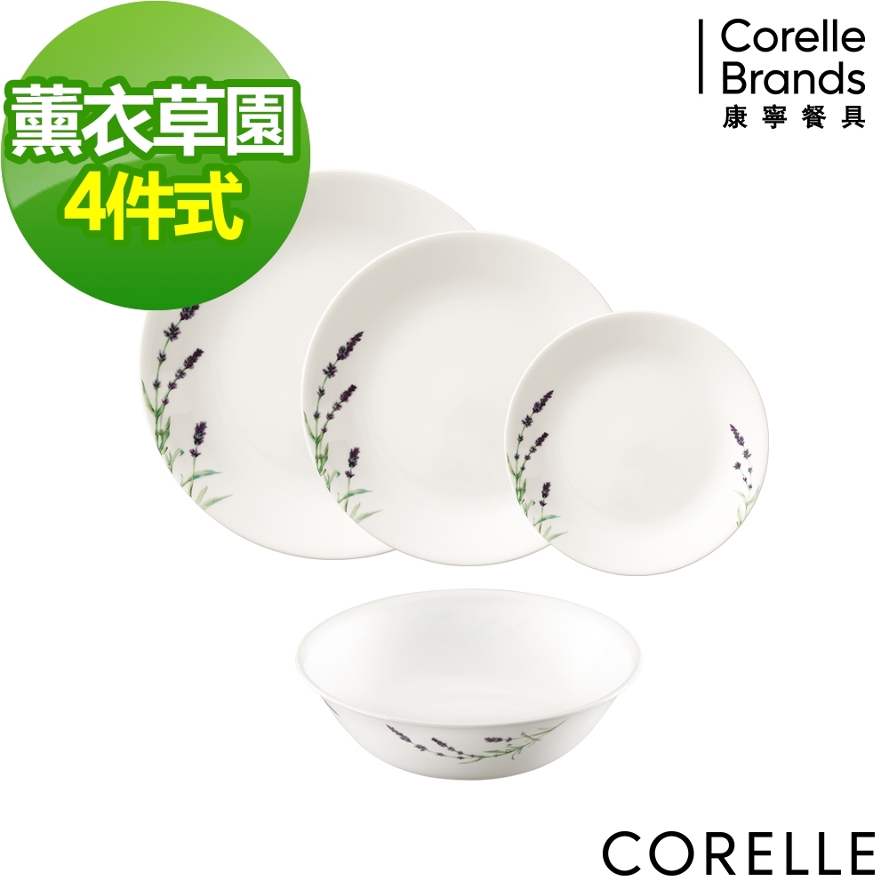 【美國康寧】CORELLE薰衣草園4件式餐盤組(402)