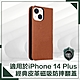 【穿山盾】iPhone14 Plus 6.7吋 經典皮革磁吸防摔翻蓋手機殼 product thumbnail 11