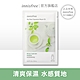 innisfree 我的真萃面膜20ml product thumbnail 13