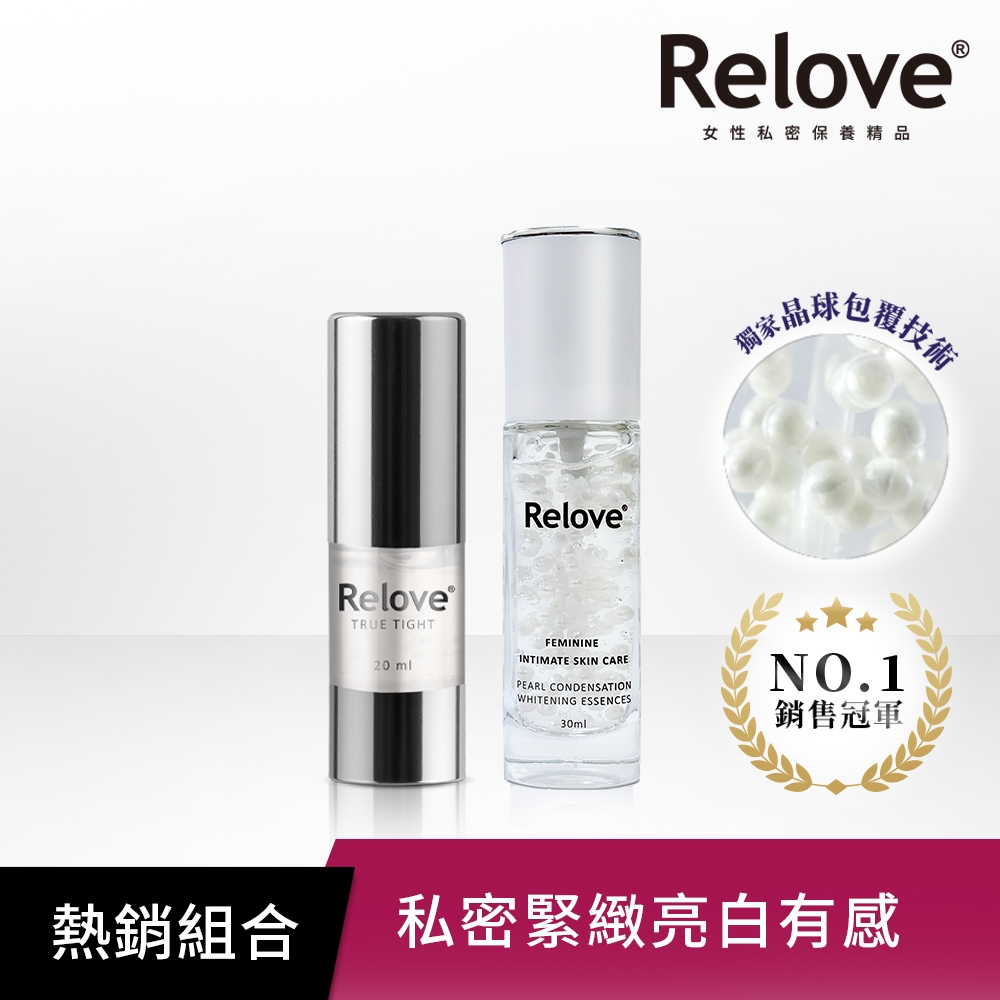 Relove淨柔白桃-私密美白賦活晶球凝露30ml+緊依偎女性護理凝膠 20ml