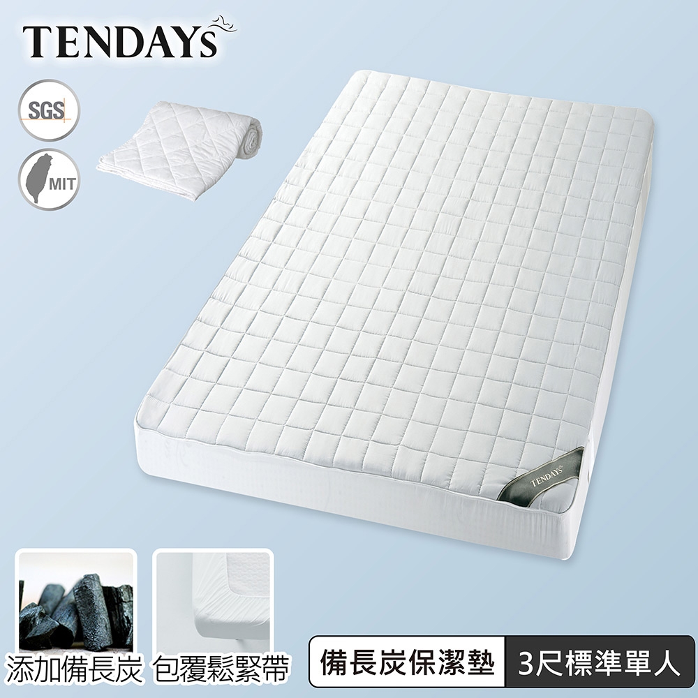 TENDAYS 備長炭床包型保潔墊 標準單人3尺