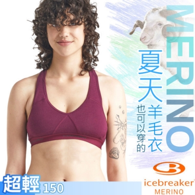 Icebreaker 女款 美麗諾羊毛 SPRITE 運動內衣.背心胸衣.內搭衣.小可愛_紅木紫