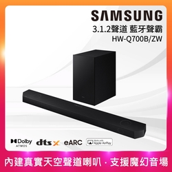 SAMSUNG三星 3.1.2聲道 藍牙聲霸soundbar HW-Q700B/ZW