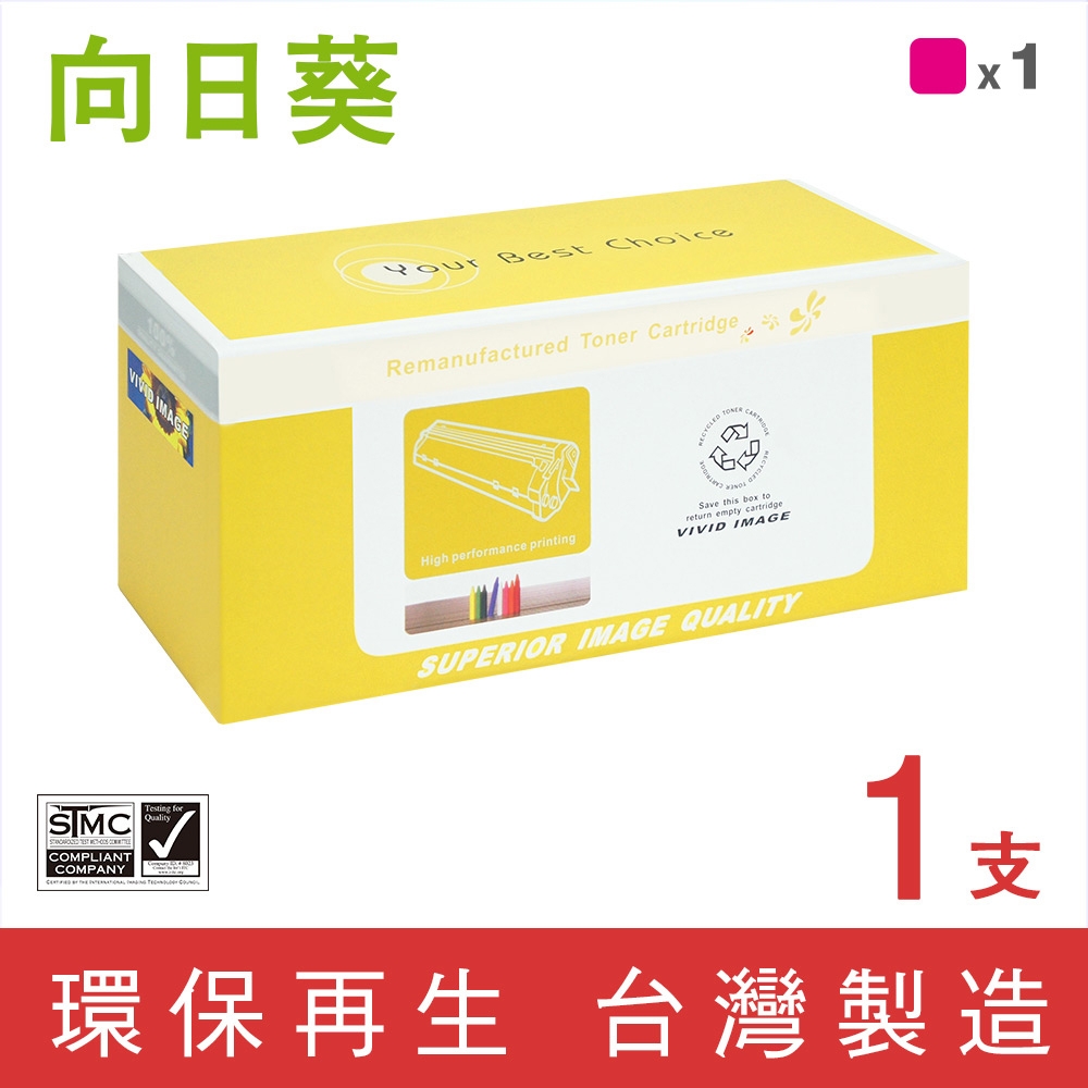 向日葵 for Fuji Xerox CT202035 紅色環保碳粉匣