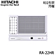 【HITACHI 日立】2-3坪 R32 一級能效變頻冷暖左吹式窗型冷氣 RA-22HR ★好禮五選一 product thumbnail 1