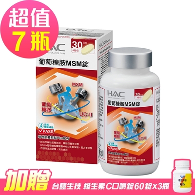 【永信HAC】葡萄糖胺MSM錠x7瓶(120錠/瓶)-贈 台鹽 維他命C咀嚼錠-百香果口味(60錠x3罐)