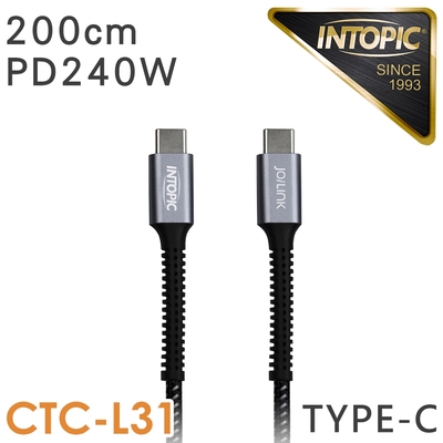 INTOPIC 廣鼎 Type-C PD240W 高速充電傳輸線(CB-CTC-L31/200cm)