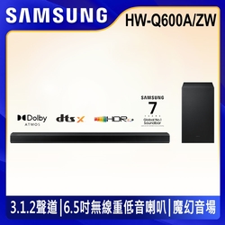 三星 3.1.2聲道藍牙聲霸HW-Q600A/ZW