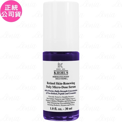 Kiehl s 契爾氏 A醇全能新生抗痕精華(30ml)(公司貨)