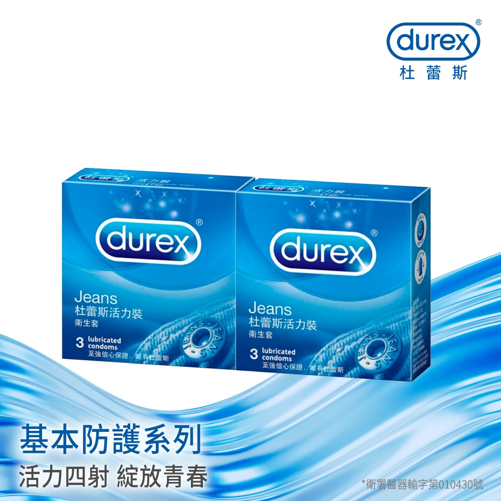 【Durex杜蕾斯】 活力裝保險套3入x2盒（共6入）
