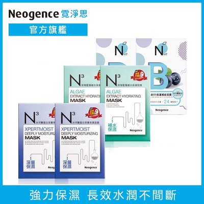 N3系列面膜保濕/美白任選6盒36片