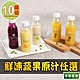 【享吃鮮果】鮮凍蔬果原汁任選10罐(300g±10%/罐) product thumbnail 1