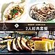 台北JK STUDIO 新義法料理2人經典套餐 product thumbnail 1