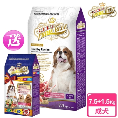 LV藍帶精選 活力成犬 7.5kg 送 1.5kg 紐澳羊雞雙寶+鮮蔬食譜