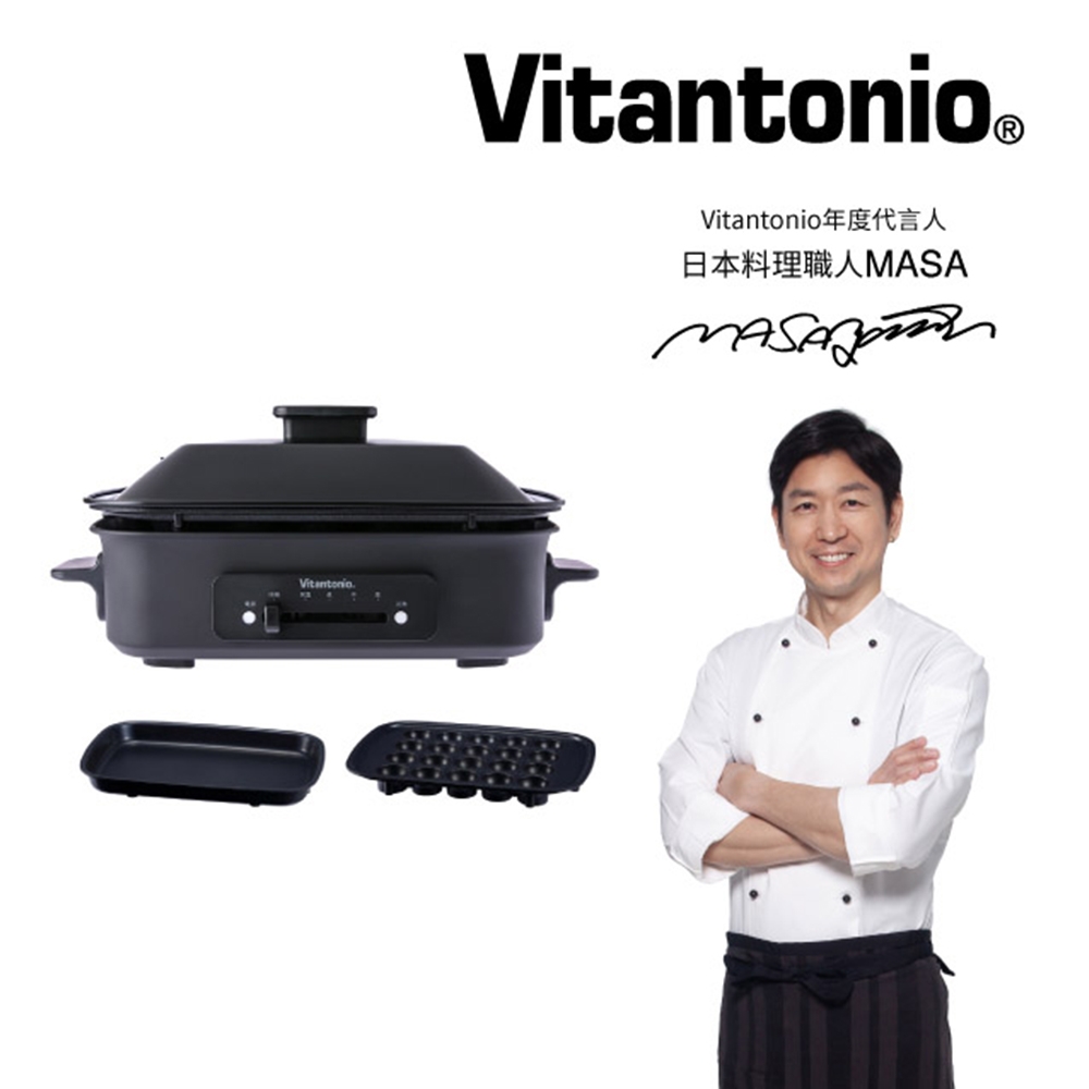 【日本Vitantonio】多功能電烤盤(霧夜黑)