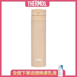 THERMOS膳魔師  不鏽鋼超輕量自動上鎖真空保溫瓶450ml-奶茶褐(JNS-454-LMT)