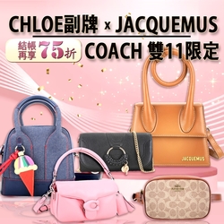 Chloe副牌xJACQUEMUSxCOACH 聯合結帳75折