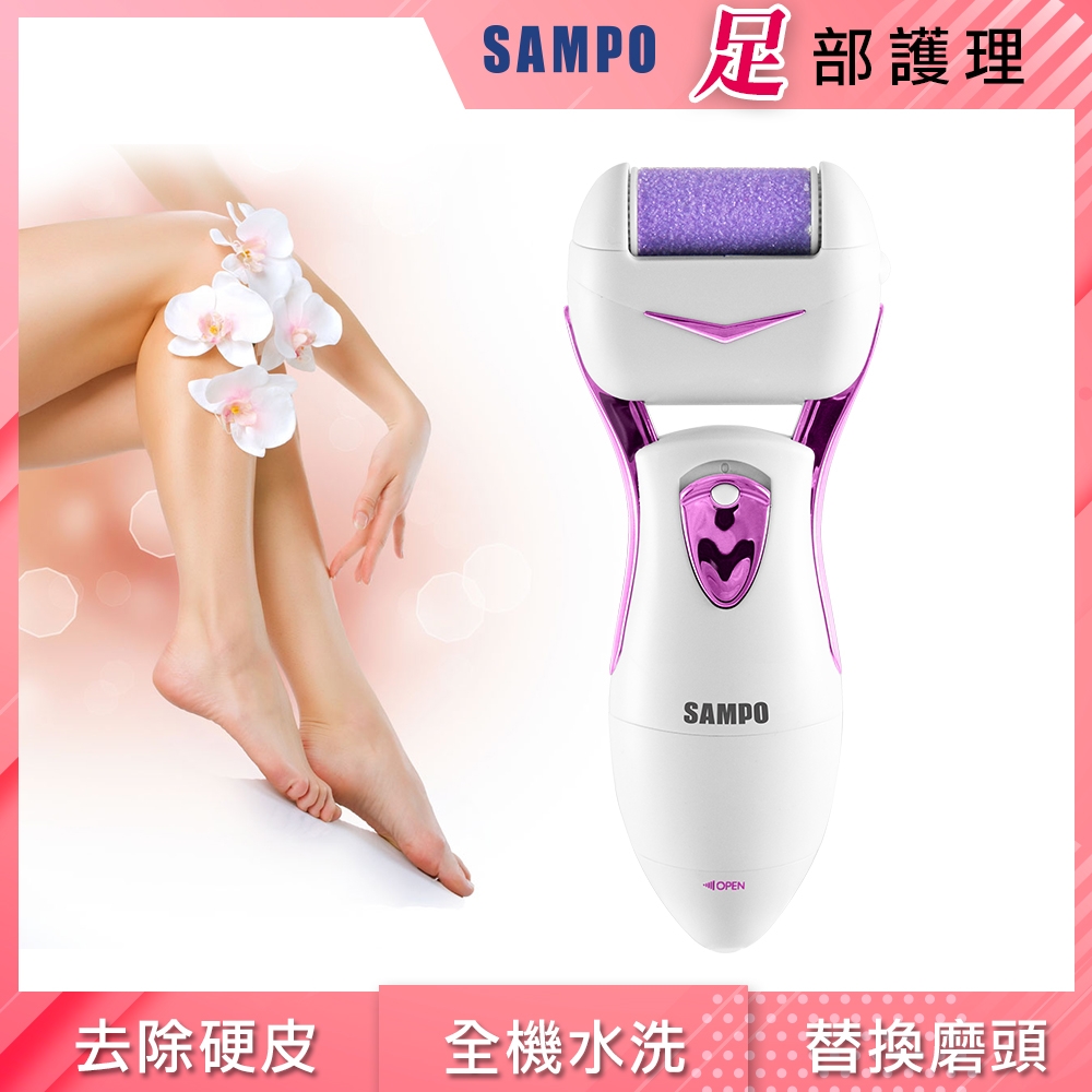 【SAMPO 聲寶】電動去硬皮美足機 (粉紫色、藍綠色)