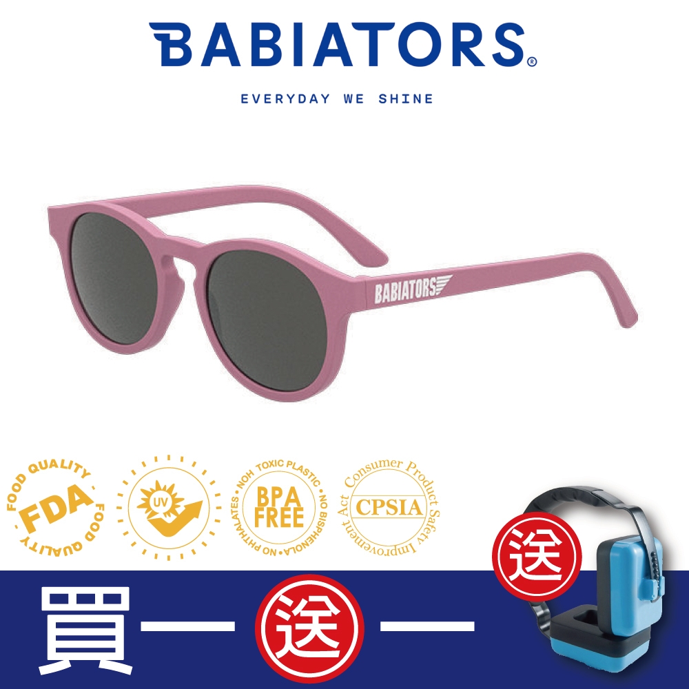 【美國Babiators】鑰匙孔系列嬰幼兒童太陽眼鏡-乾燥玫瑰 0-10歲 抗UV護眼