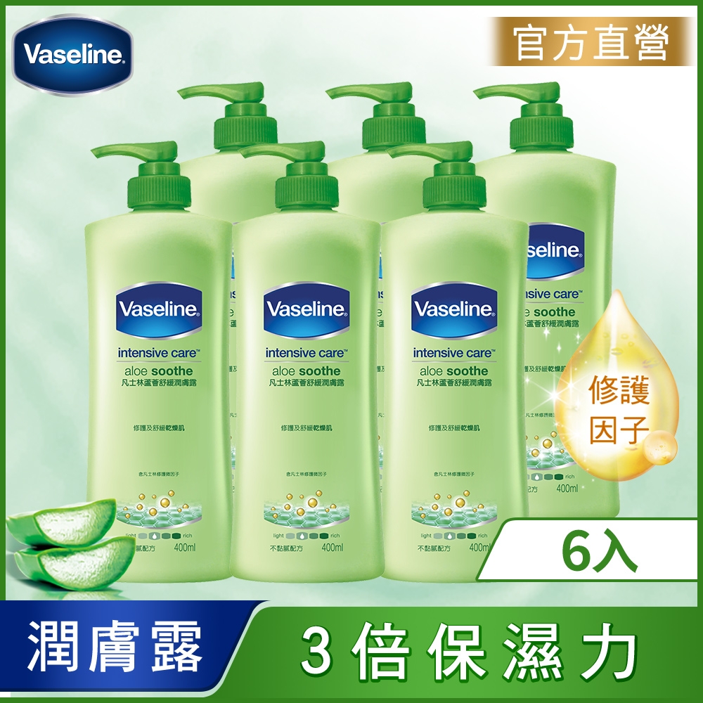 VASELINE 凡士林蘆薈舒緩潤膚露 400ml_6入超值組