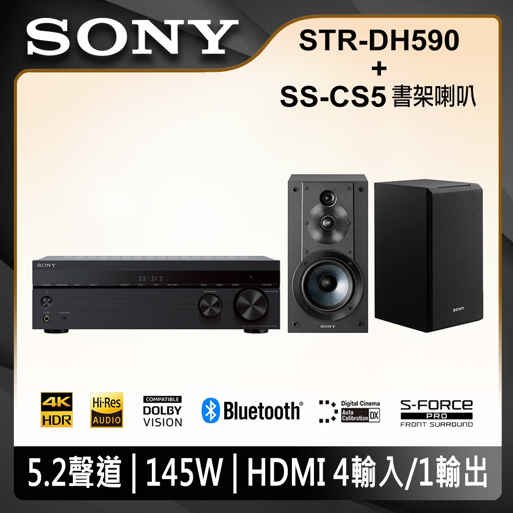 SONY 劇院組 (STR-DH590+SS-CS5書架喇叭)