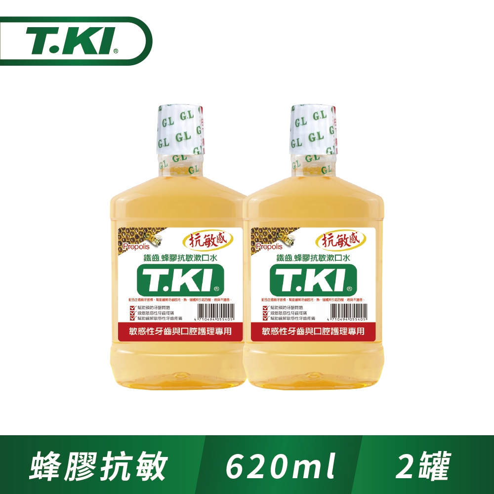 T.KI蜂膠抗敏漱口水620mlX2罐