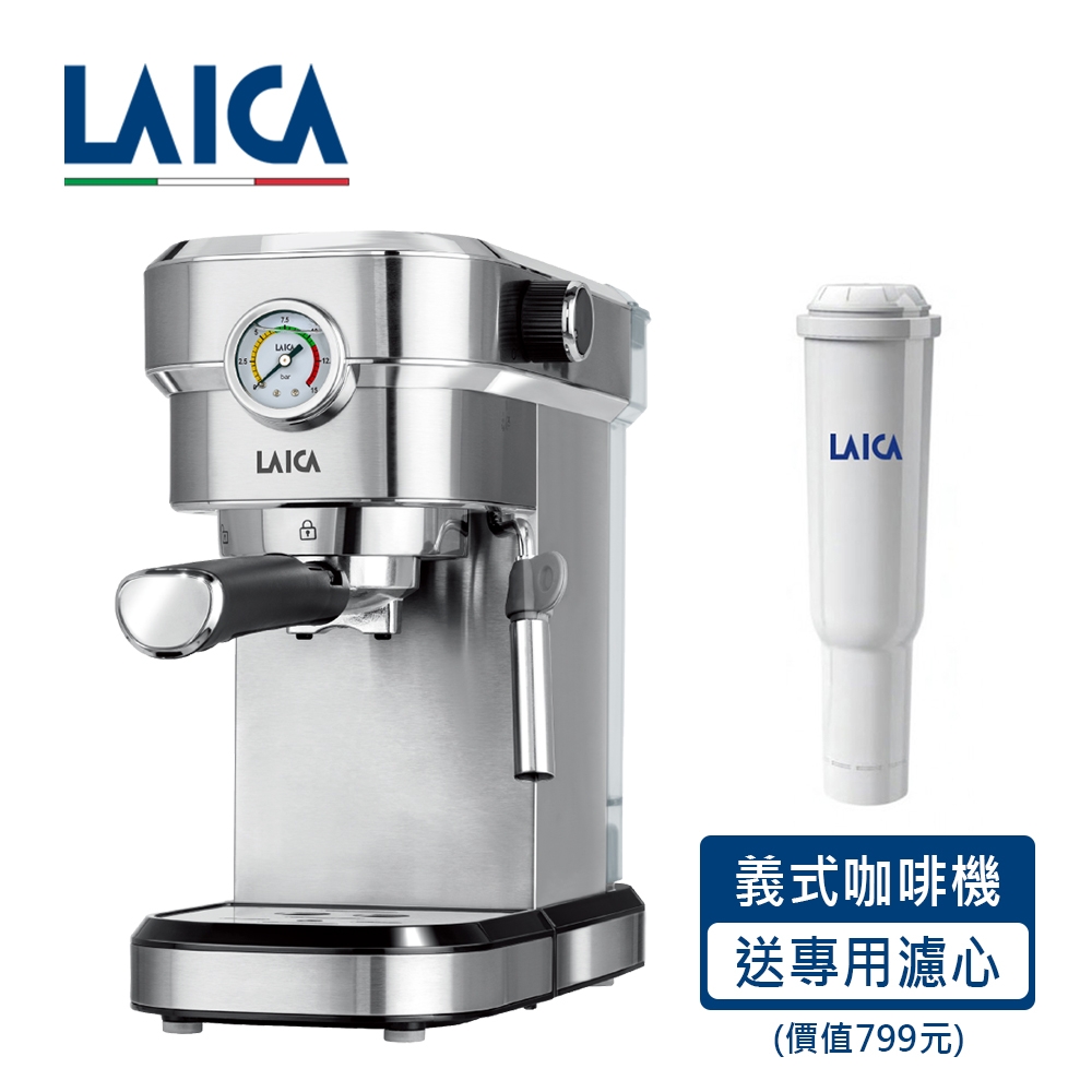 (限時送濾心) LAICA萊卡 職人義式半自動濃縮咖啡機 HI8002