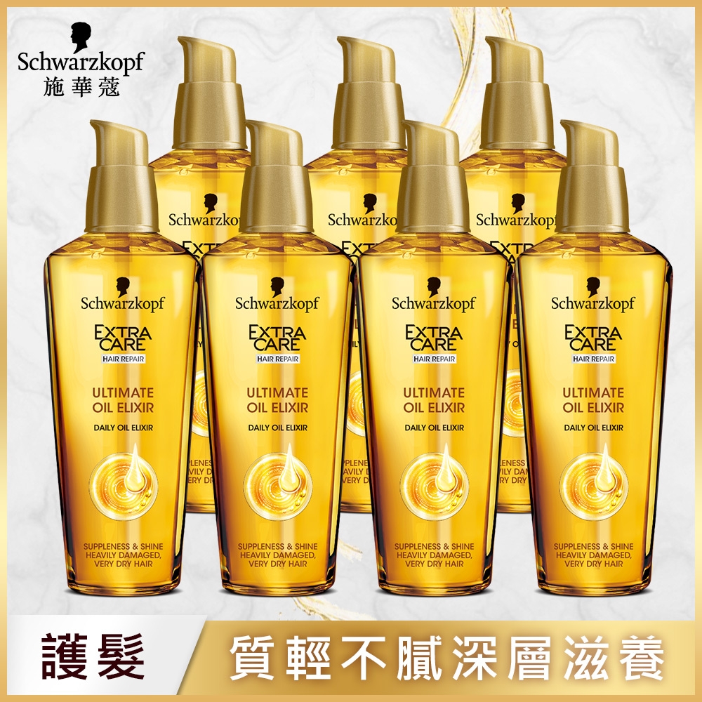 Schwarzkopf 施華蔻 金緻潤澤護髮精油75ml_7入組