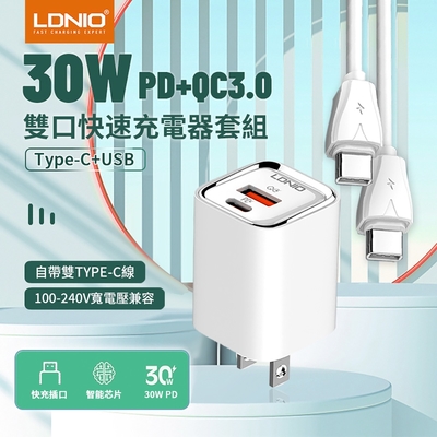 LDNIO iPhone15 30W 雙孔PD快充充電器套組 Type-C+USB雙孔充電頭 附Type-C-Type-C充電線