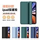ANTIAN iPad pro 12.9 2022 液態矽膠平板皮套 內置筆槽 智慧休眠喚醒保護套 product thumbnail 9