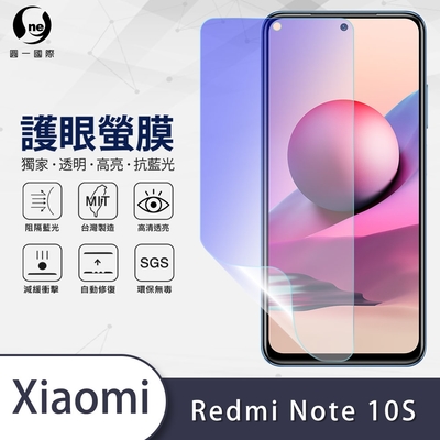 O-one護眼螢膜 Redmi紅米 Note 10S 全膠螢幕保護貼 手機保護貼