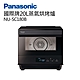 Panasonic國際牌20公升烘烤爐微波爐NU-SC180B product thumbnail 1