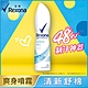 Rexona 蕊娜 制汗爽身噴霧-清新舒棉 150ml product thumbnail 1