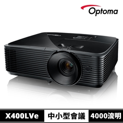 【Optoma】奧圖碼 X400LVe XGA 高亮度商用會議投影機