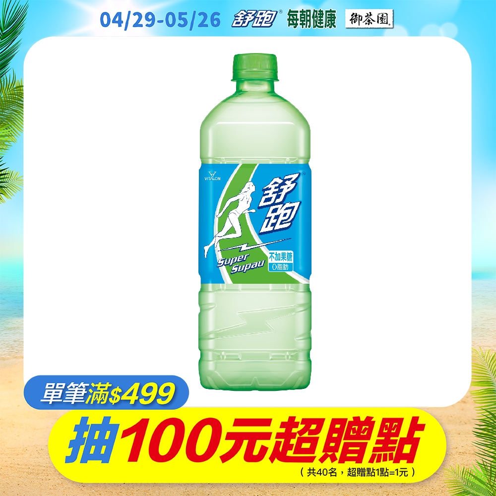 舒跑 運動飲料(975mlx12入)