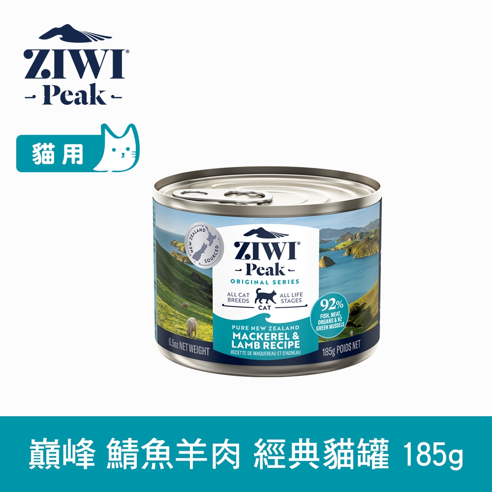 ZIWI巔峰 鮮肉貓主食罐 鯖魚羊肉 185g