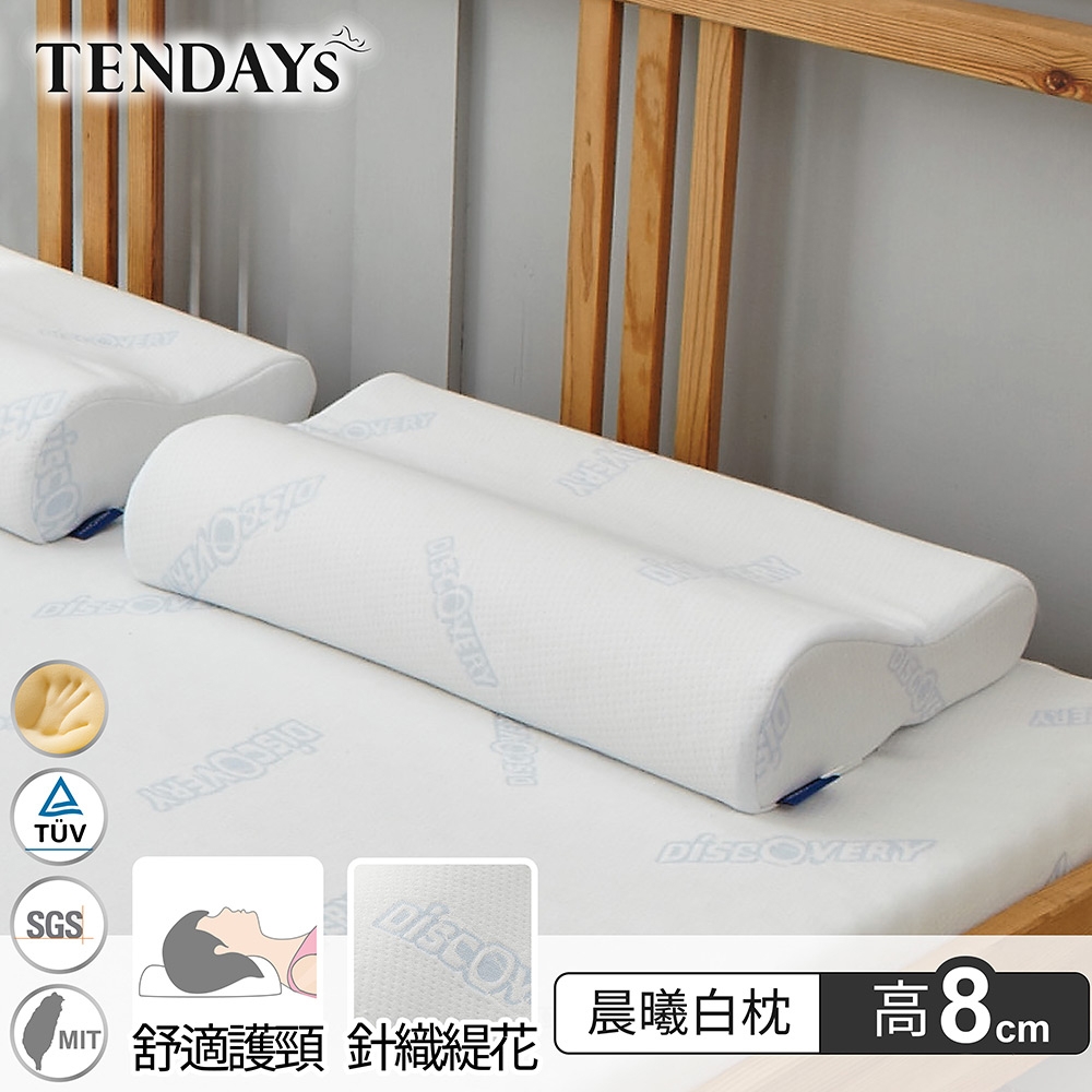 TENDAYS DISCOVERY 柔眠枕(晨曦白) 8cm