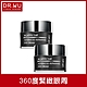 (買一送一)DR.WU超逆齡多肽修復眼霜15mL(共2入組) product thumbnail 1