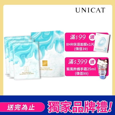 UNICAT 粉刺吸塵器 吸油代謝清潔面膜 水光保濕 (3片/盒)