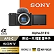 [SONY 公司貨保固18+6] 可換鏡頭式數位相機 ZV-E10 單機 product thumbnail 1