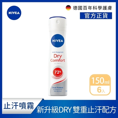 NIVEA 妮維雅 止汗爽身噴霧 乾適活力系列150ml-6入組(全新升級的DRY PLUS雙重止汗配方)