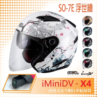 【SOL】iMiniDV X4 SO-7E 浮世繪 3/4罩 內建式 安全帽 行車紀錄器 (開放式安全帽│機車│內襯│半罩│內藏墨鏡│GOGORO)