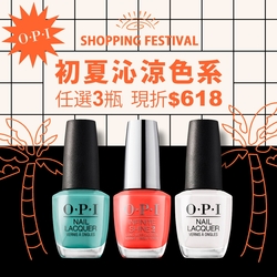 OPI▼3件折618