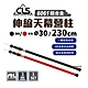 【CLS】6061鋁合金伸縮營柱 (悠遊戶外) product thumbnail 1