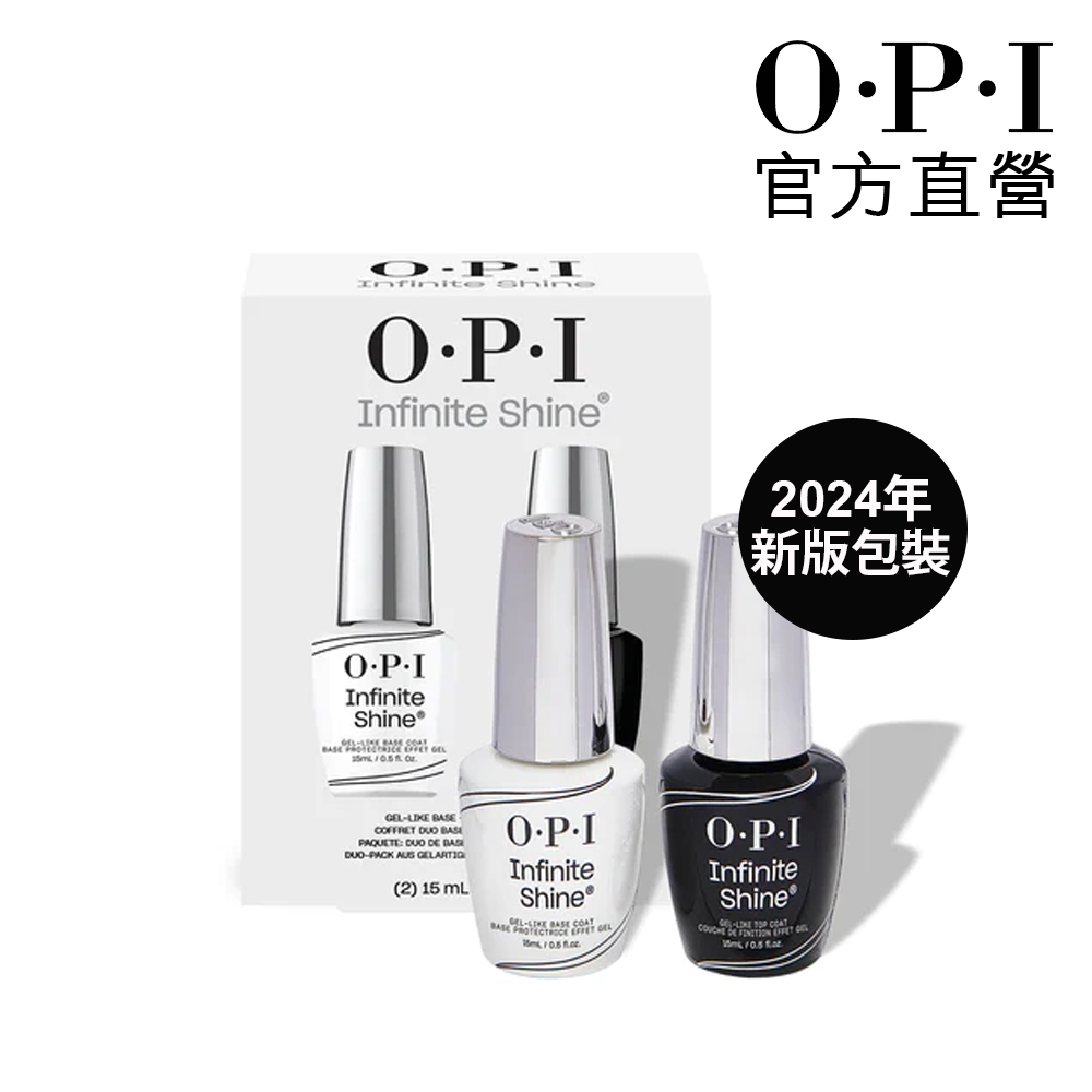 OPI 持久閃耀完美套組-ISP06 ．類光繚指甲油專用Base Coat 底油/Top Coat 亮油/小銀蓋/如膠似漆系列/美甲彩繪/官方直營