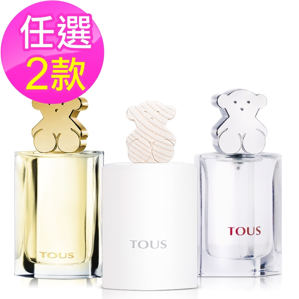 TOUS 黃金小熊+淘氣小熊+清漾小熊 任選2款30ml