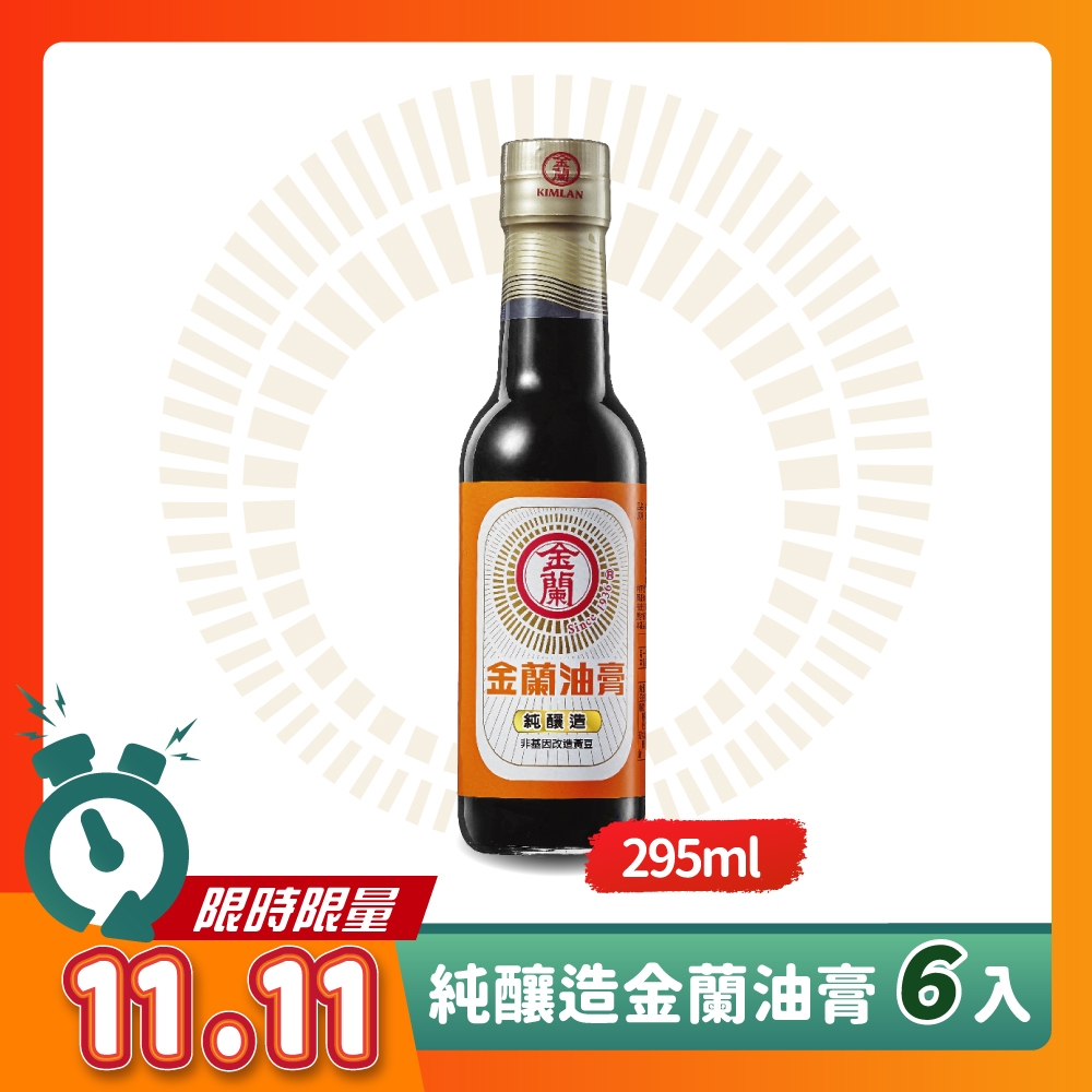 金蘭 金蘭油膏295ml x6入/箱