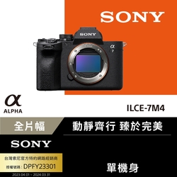 SONY A7 IV ILCE-7M4 A7M4 單機身 公司貨