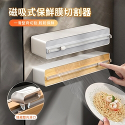 ANTIAN 磁吸式可壁掛保鮮膜切割器 廚房家用保鮮膜切割盒 雙向滑刀錫紙分割器
